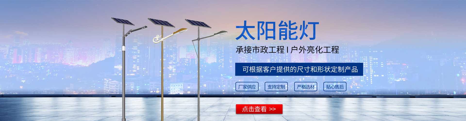 临夏县太阳能路灯哪家好